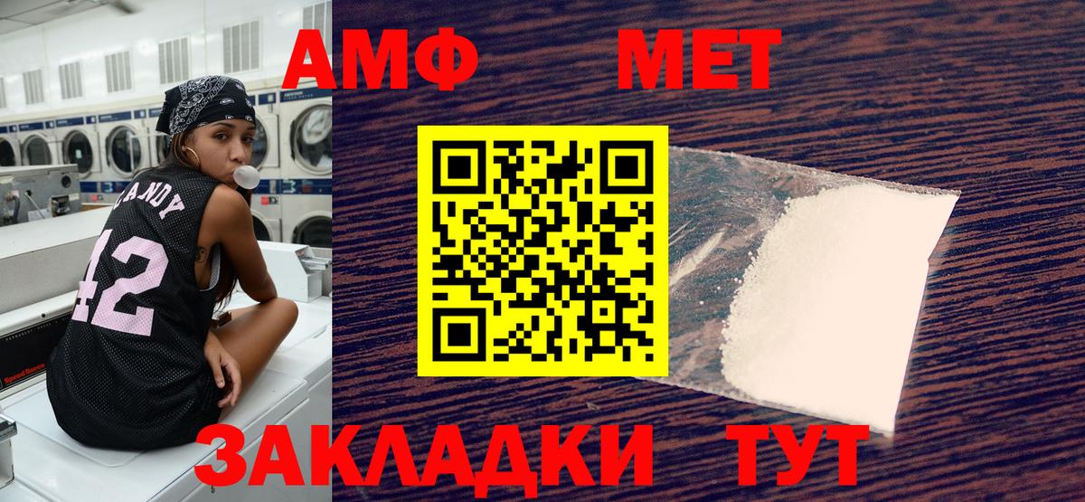 АМФЕТАМИН 97% Ревда