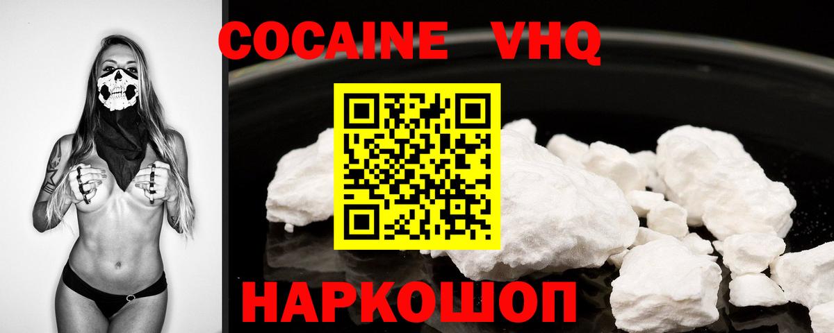 Ревда  COCAIN Перу  Кокаин Fish Scale  Вход с VPN 