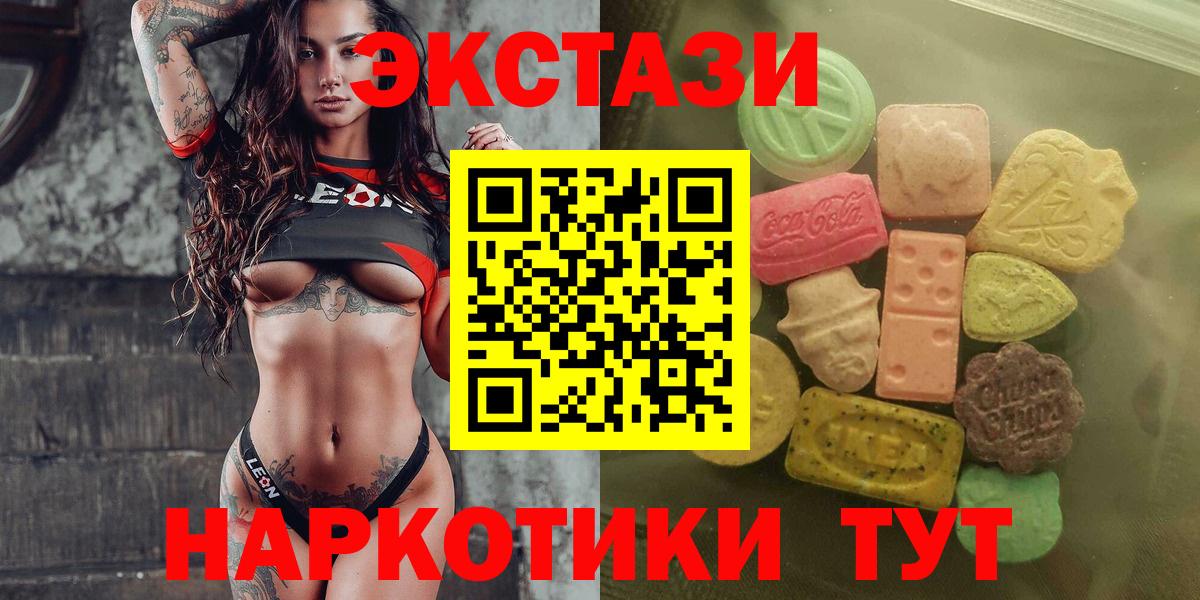 ЭКСТАЗИ 280 MDMA Ревда