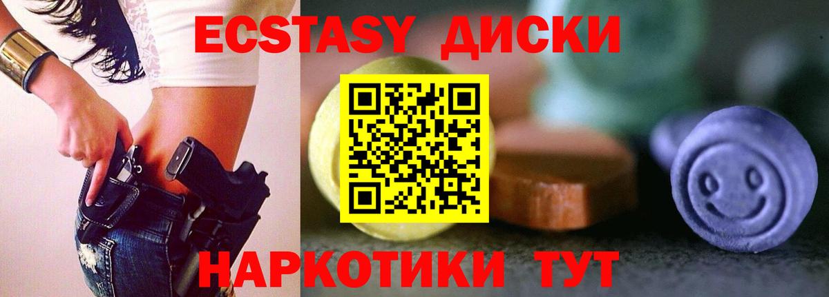 хочу   Ecstasy MDMA  Вход с VPN  Ревда  Ecstasy 