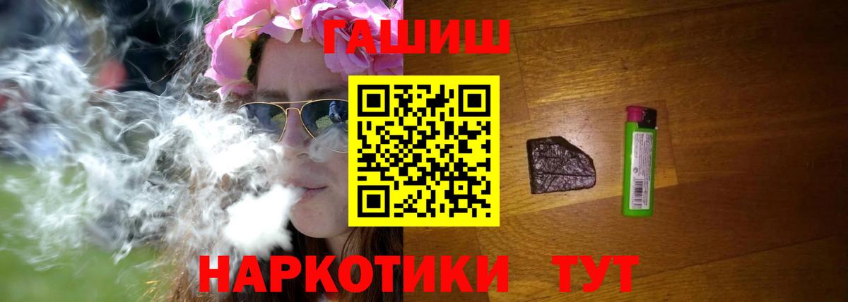 Ревда  купить закладку  ГАШИШ Premium  ГАШИШ  Вход с VPN  Гашиш Ice-O-Lator 