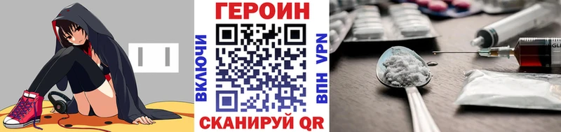 Героин VHQ  купить наркотик  Ревда 