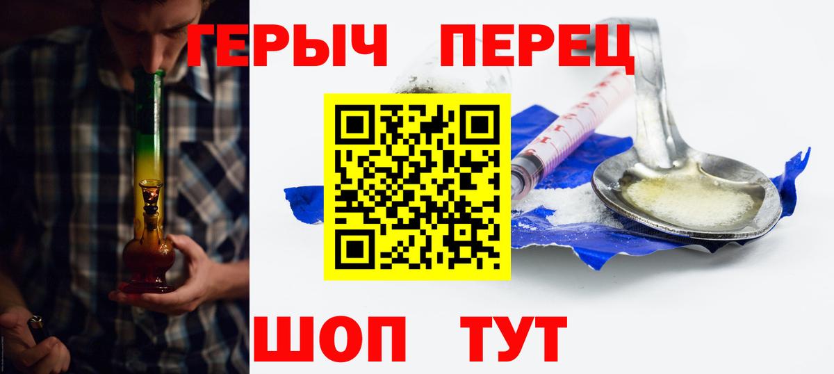 ГЕРОИН афганец  Вход с VPN  Героин  Ревда 