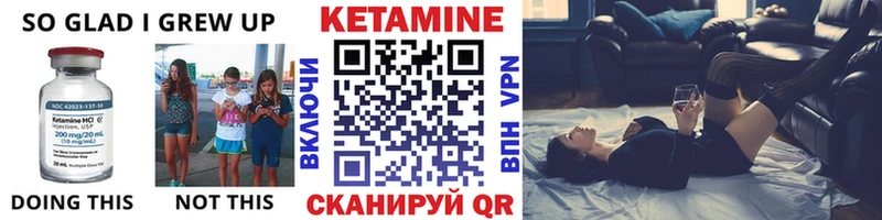 Кетамин ketamine купить наркотики цена Ревда