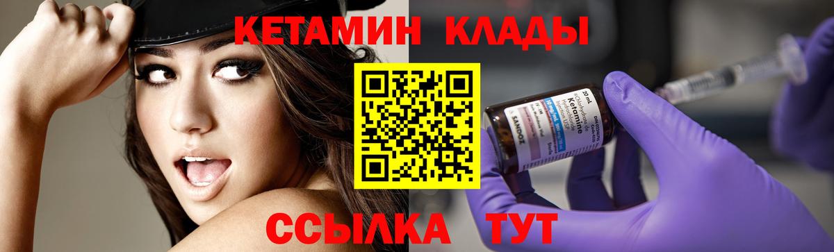 Кетамин VHQ  КЕТАМИН ketamine  Ревда  Вход с VPN 