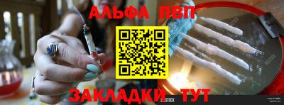 Альфа ПВП Канаш