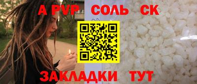 альфа пвп Кандалакша