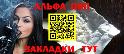 альфа пвп Кандалакша
