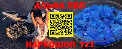Альфа ПВП Канаш