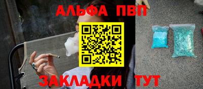 Альфа ПВП Канаш