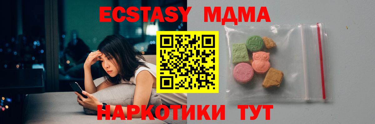 Ревда  МДМА  Вход с VPN  MDMA кристаллы 