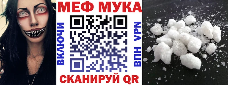 Меф мука  Ревда 