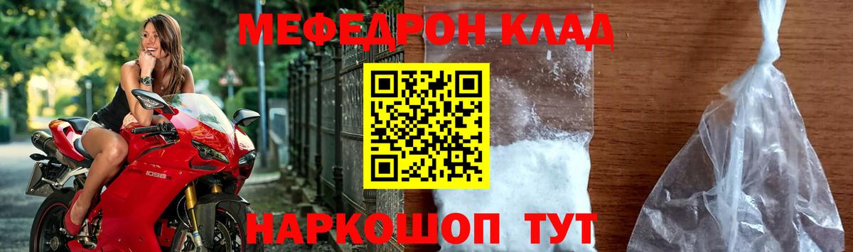 Мефедрон  Вход с VPN  Мефедрон  Меф VHQ  Ревда 