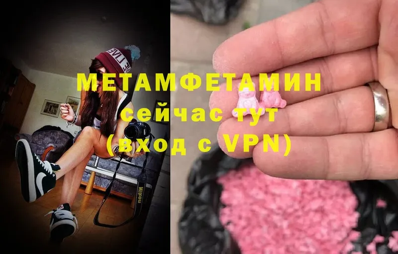 Метамфетамин Methamphetamine  где купить наркоту  Ревда 