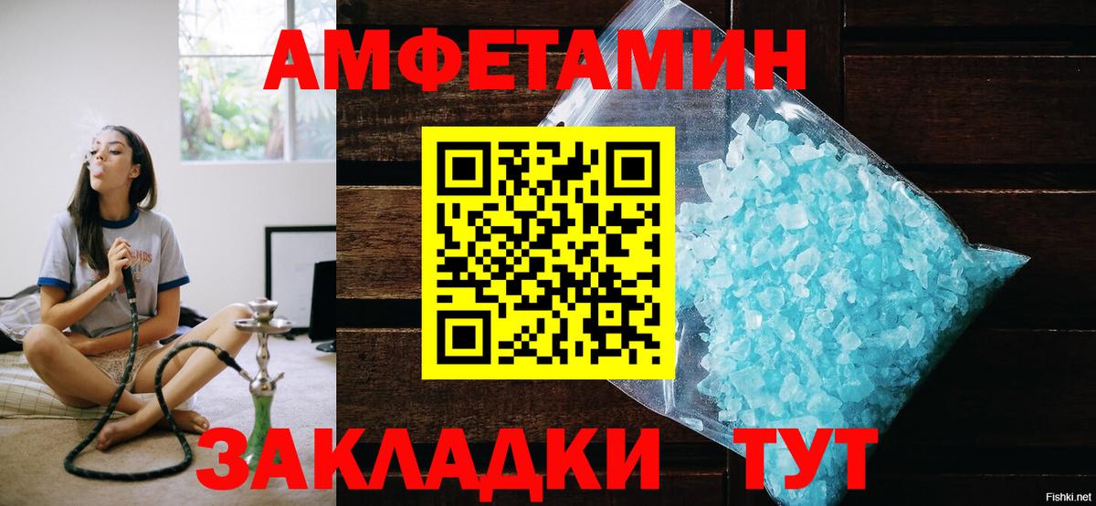 Амфетамин Ревда