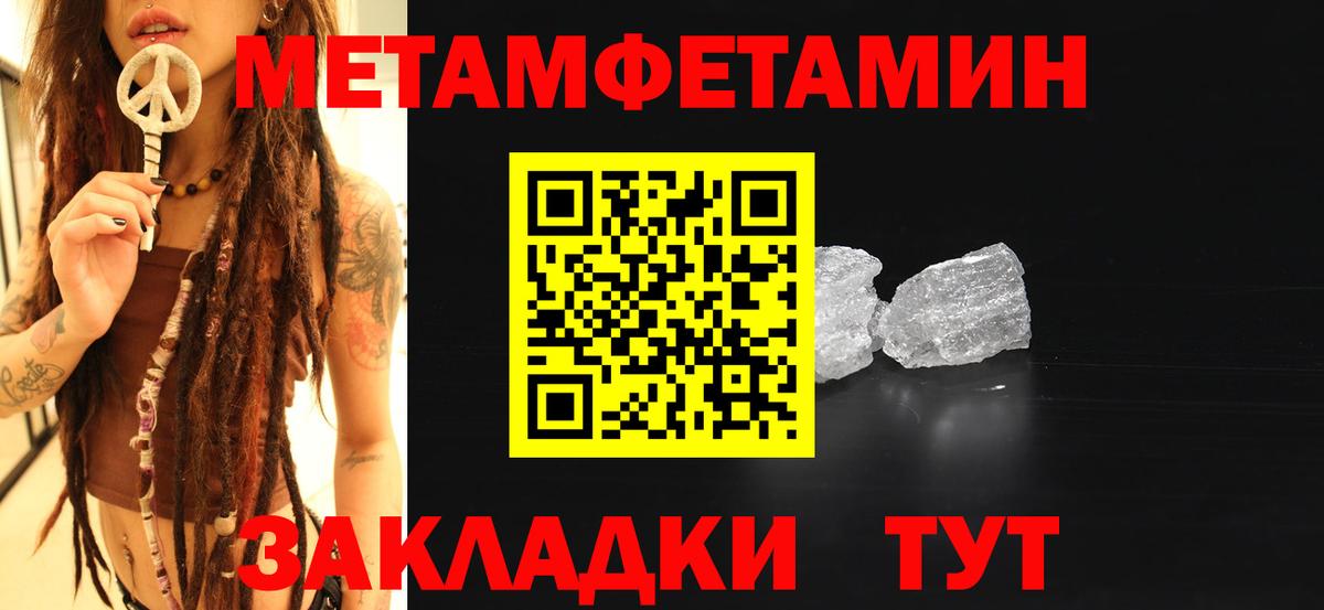 Метамфетамин  Метамфетамин мет  Метамфетамин мет  Вход с VPN  Ревда 