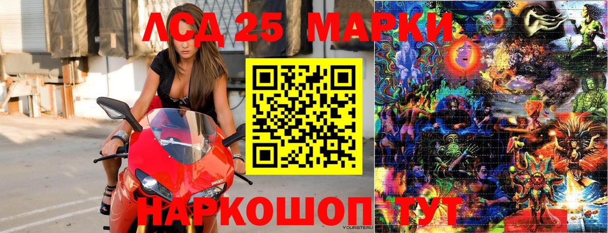 Наркотические марки 1,5мг Ревда