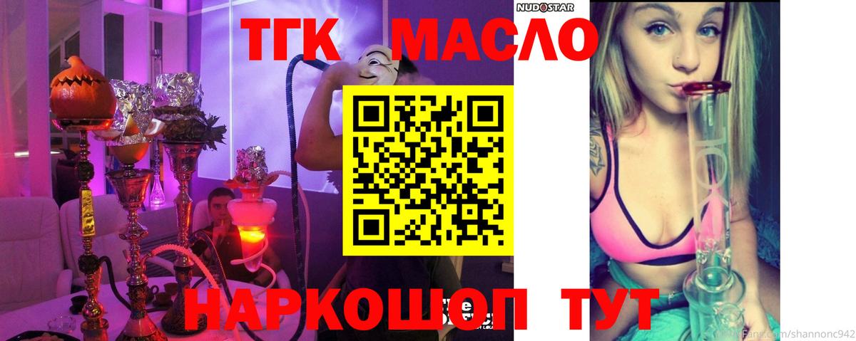 ТГК вейп Ревда