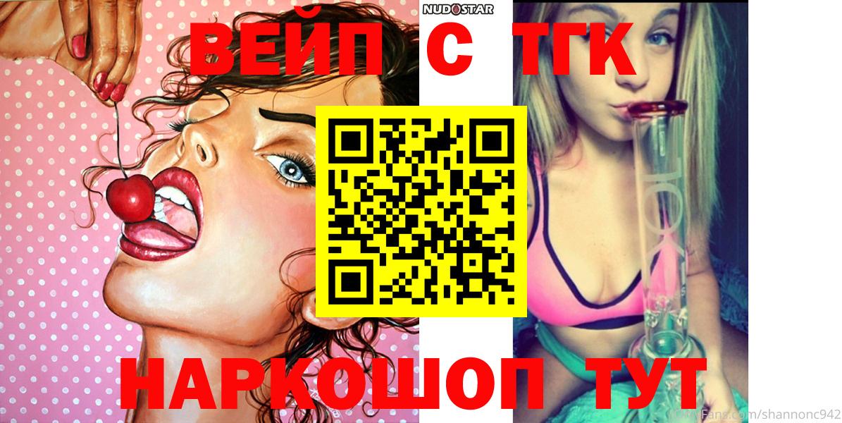 ТГК концентрат  Дистиллят ТГК жижа  Ревда  Вход с VPN 