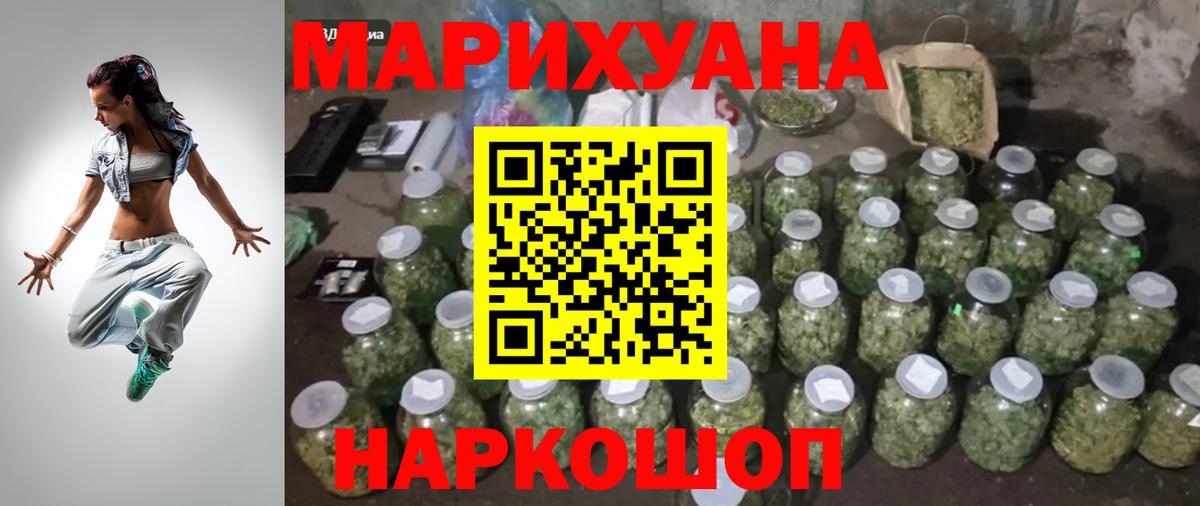 Конопля SATIVA & INDICA  Бошки Шишки марихуана  Вход с VPN  Ревда  МАРИХУАНА Bruce Banner 